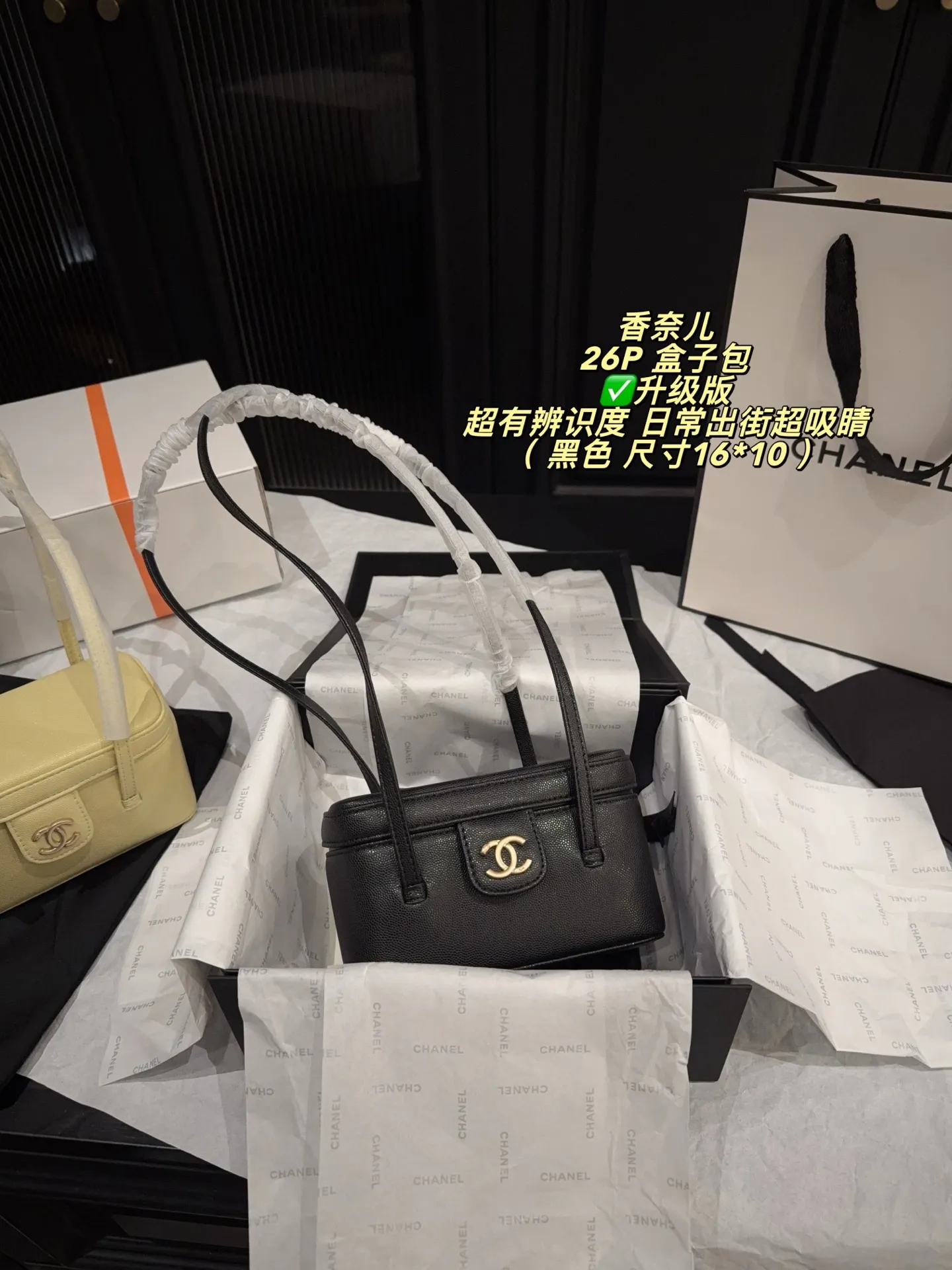 Chanel 26P Caviar Leather Box Bag D28516152