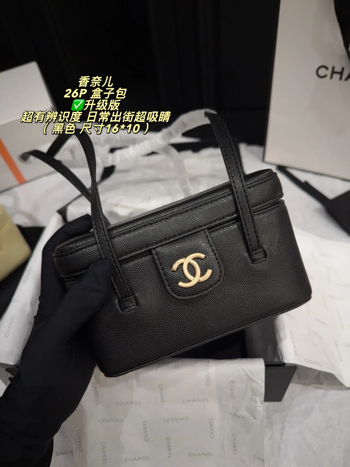 Chanel 26P Caviar Leather Box Bag D28516152 — view 3