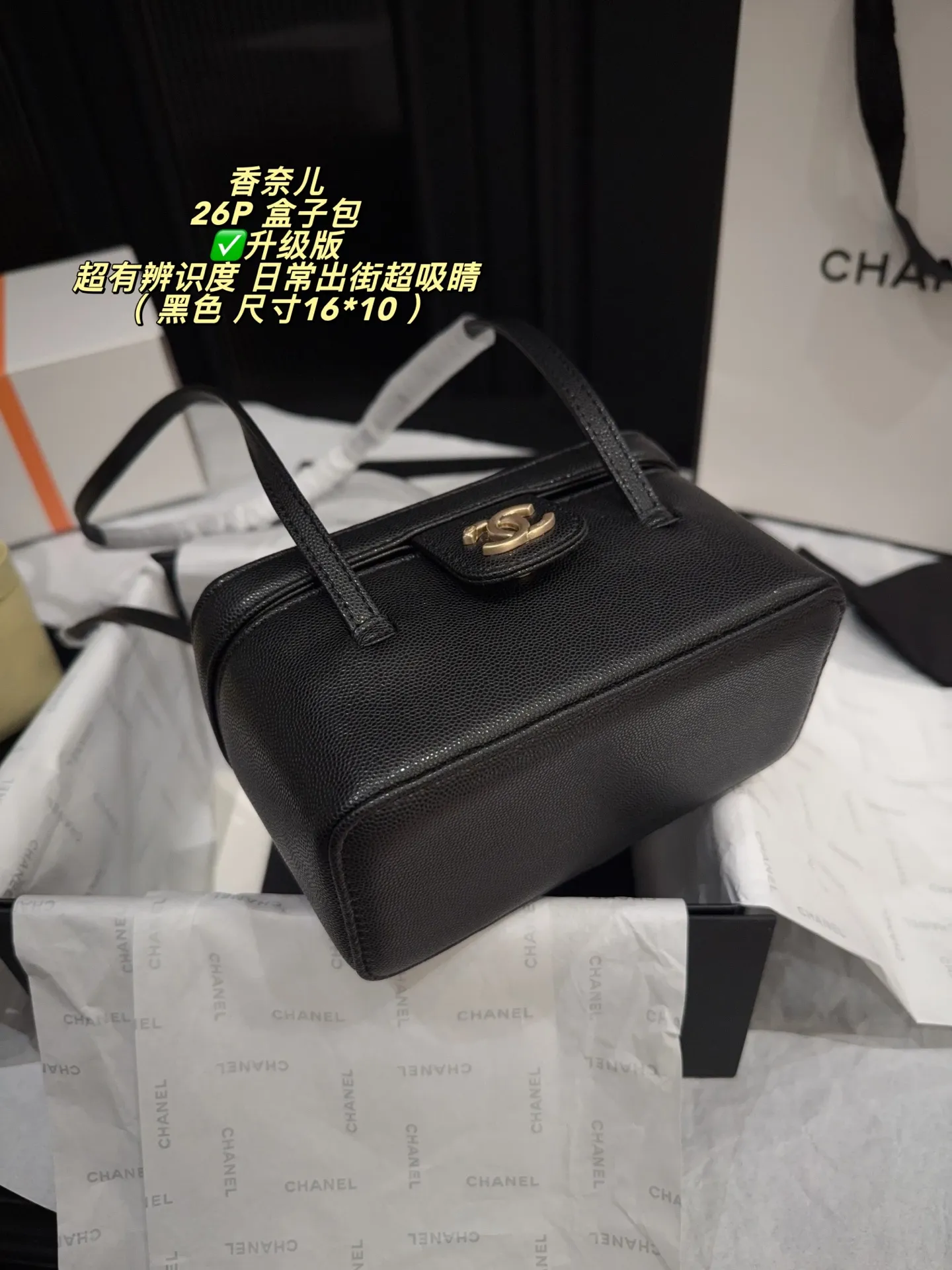 Chanel 26P Caviar Leather Box Bag D28516152 — view 5