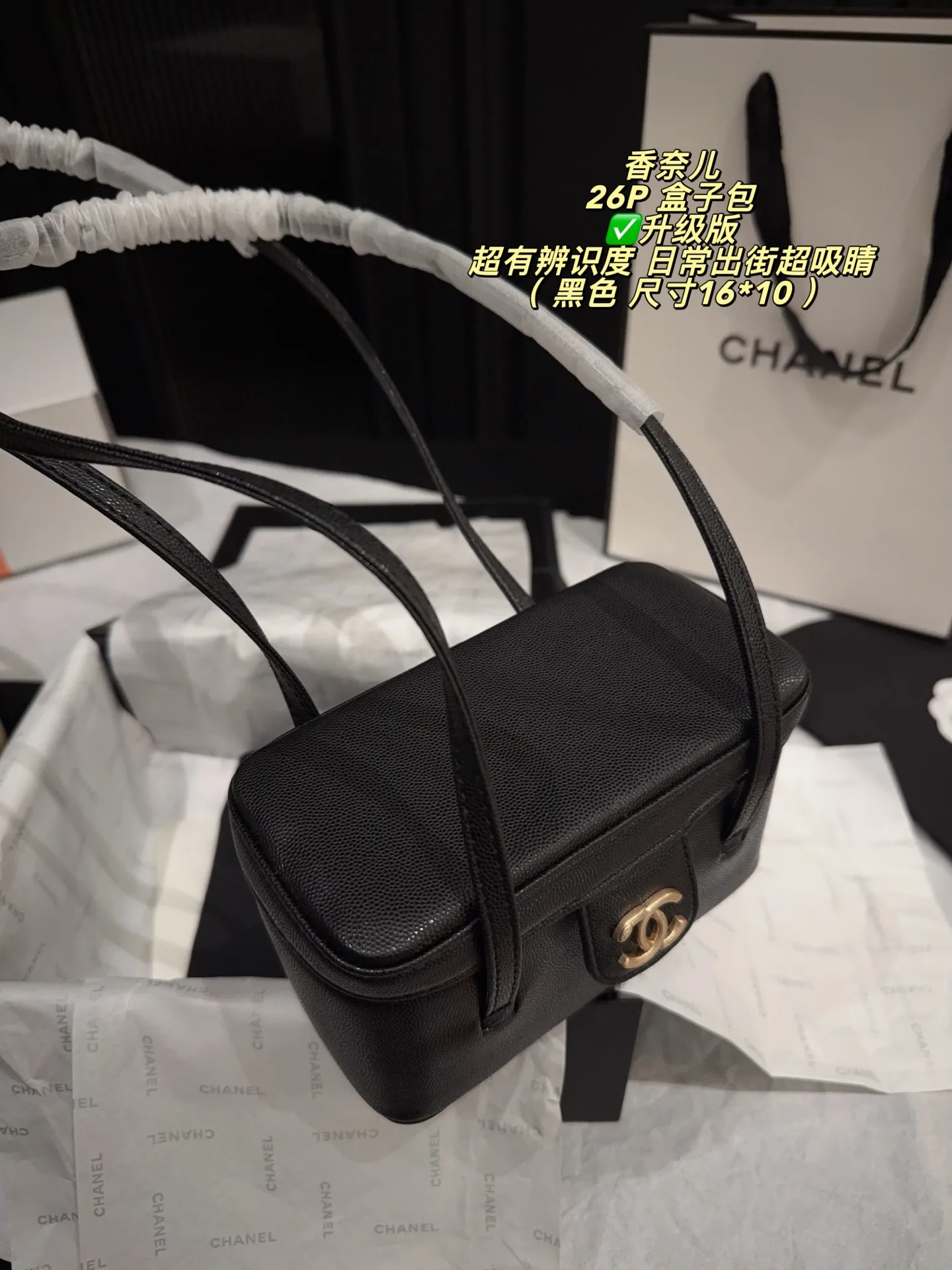 Chanel 26P Caviar Leather Box Bag D28516152 — view 7