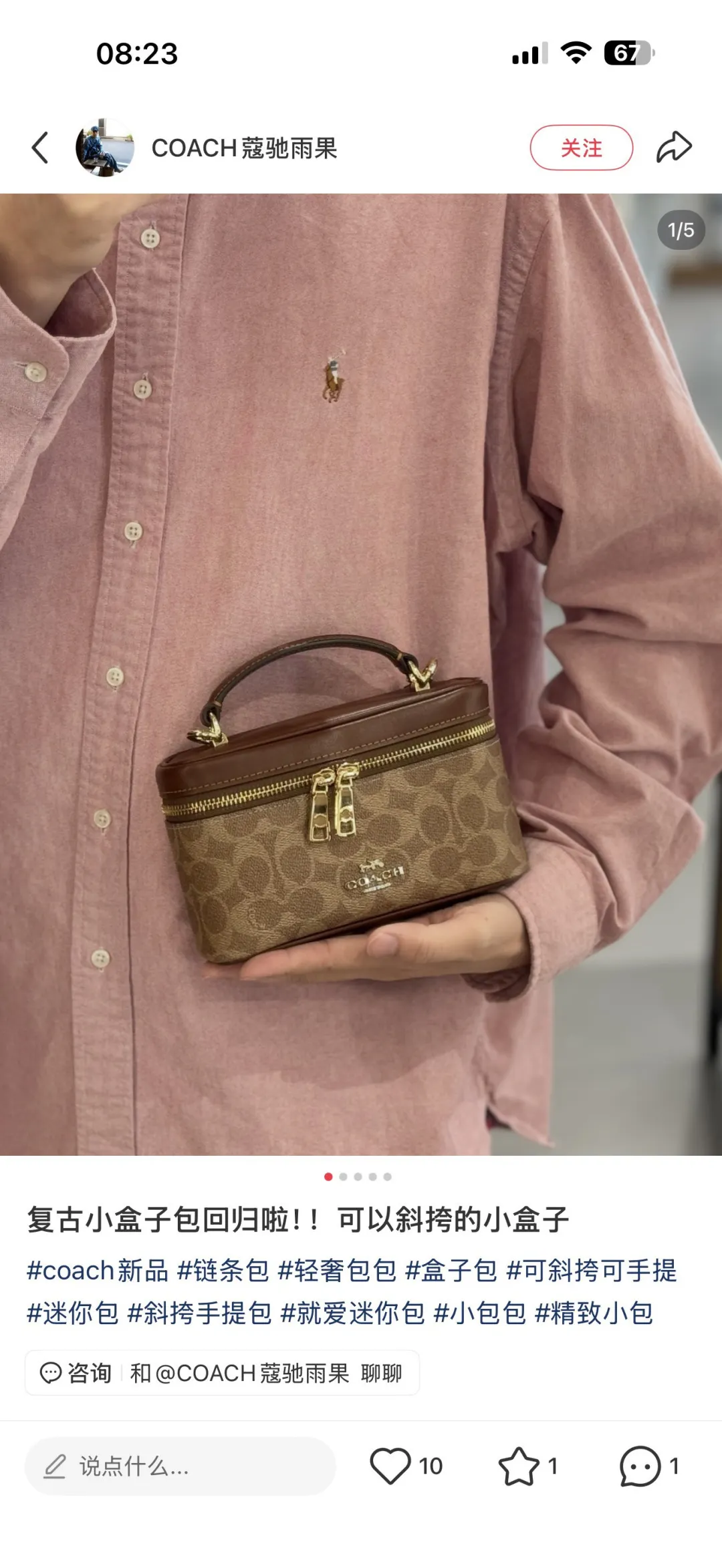 Coach Rainer Signature Canvas Box Bag D27516163 — view 5