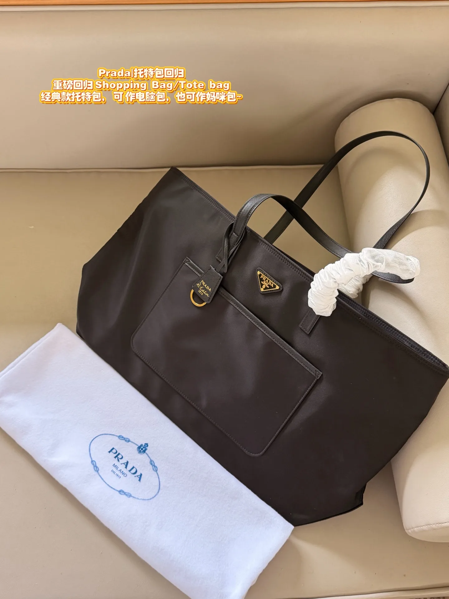 Prada Classic Nylon Tote Bag D31016173