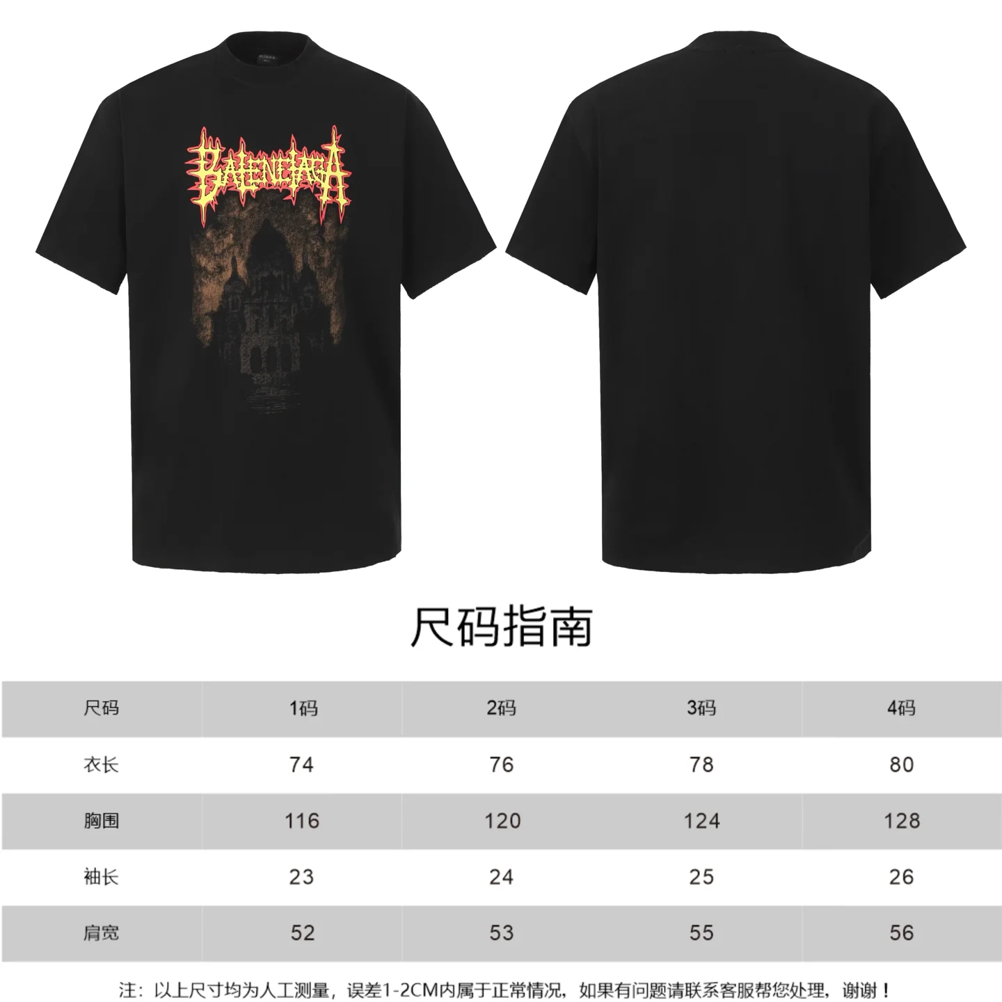 Sacré-Cœur Flame Graphic T-Shirt D15518749 — view 9