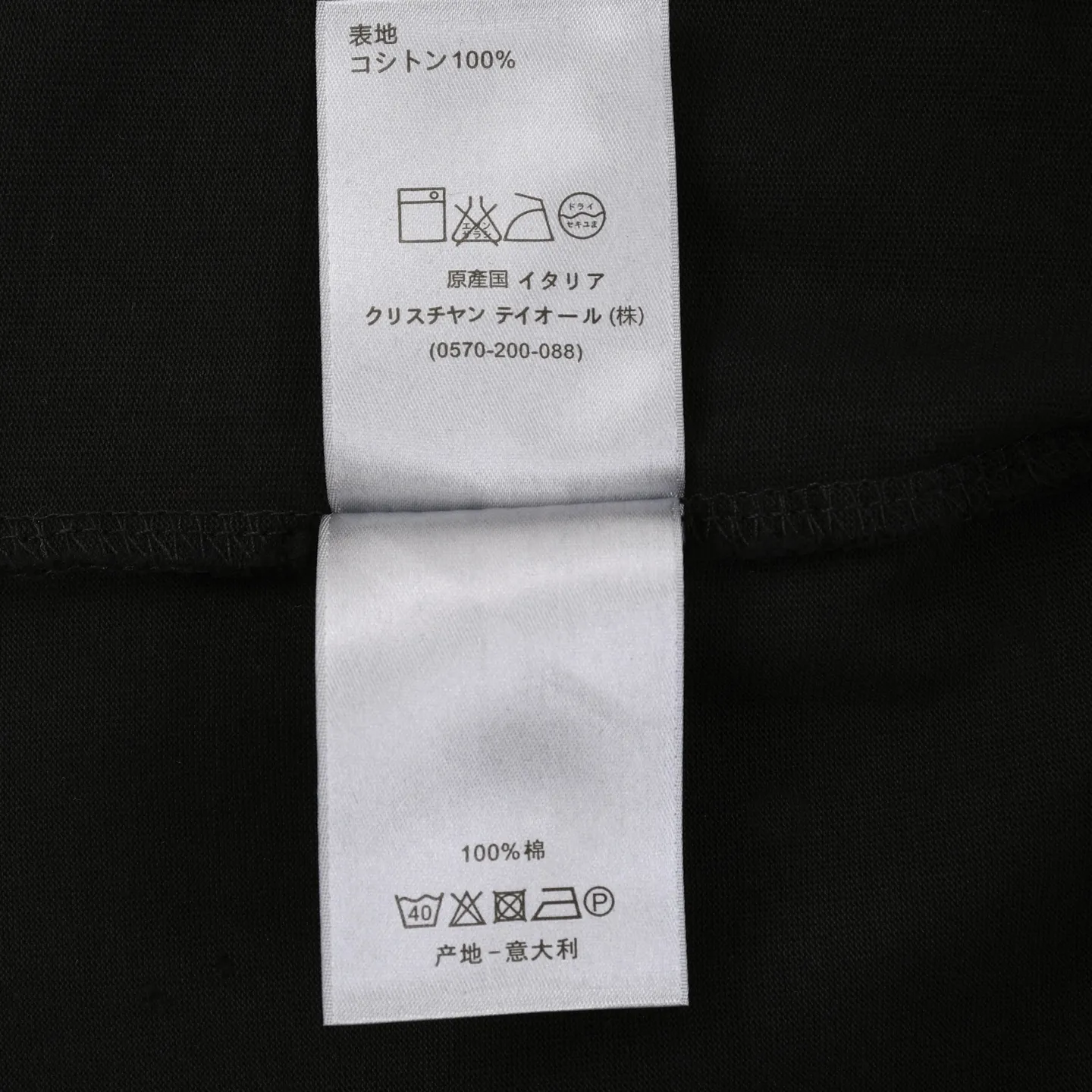 Embroidered Logo Cotton Jersey T-Shirt D16012776 — view 8