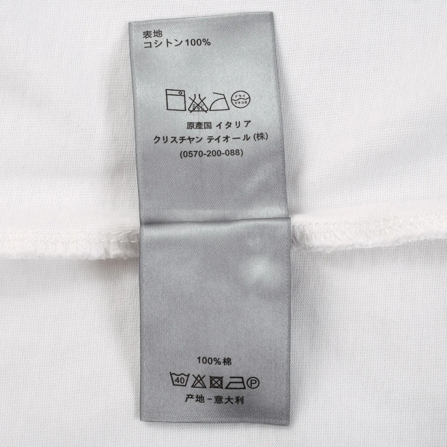 Embroidered Logo Cotton Jersey T-Shirt D16012785 — view 7