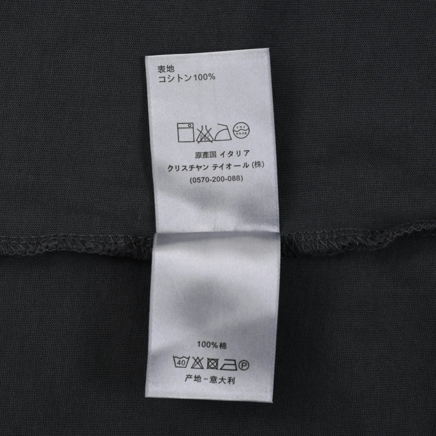 Embroidered Logo Cotton Jersey T-Shirt D16012784 — view 7