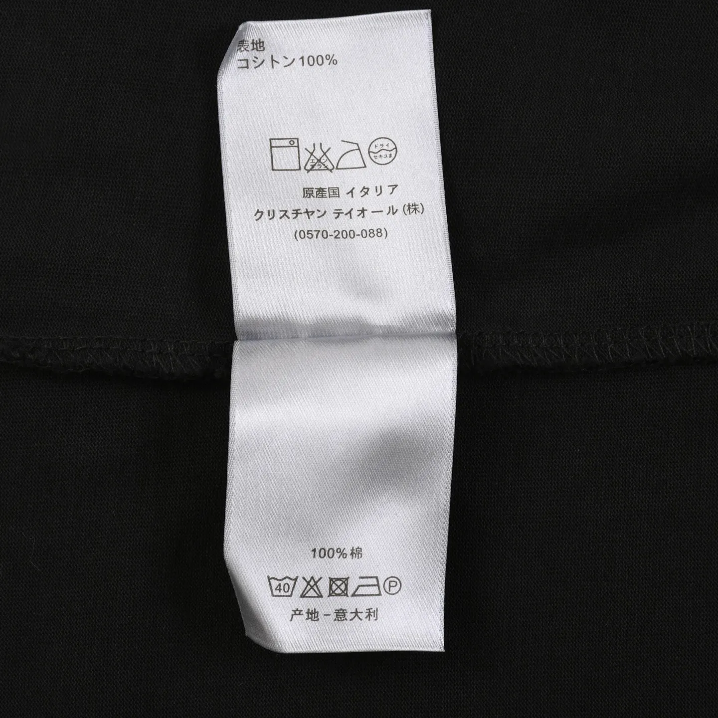 Embroidered Logo Cotton-Jersey T-Shirt D16012786 — view 8