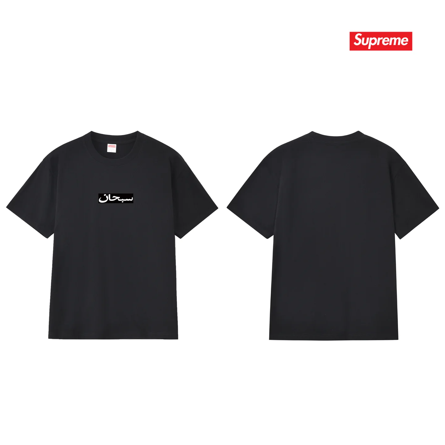 Arabic Box Logo Cotton T-Shirt D9011683 — view 2