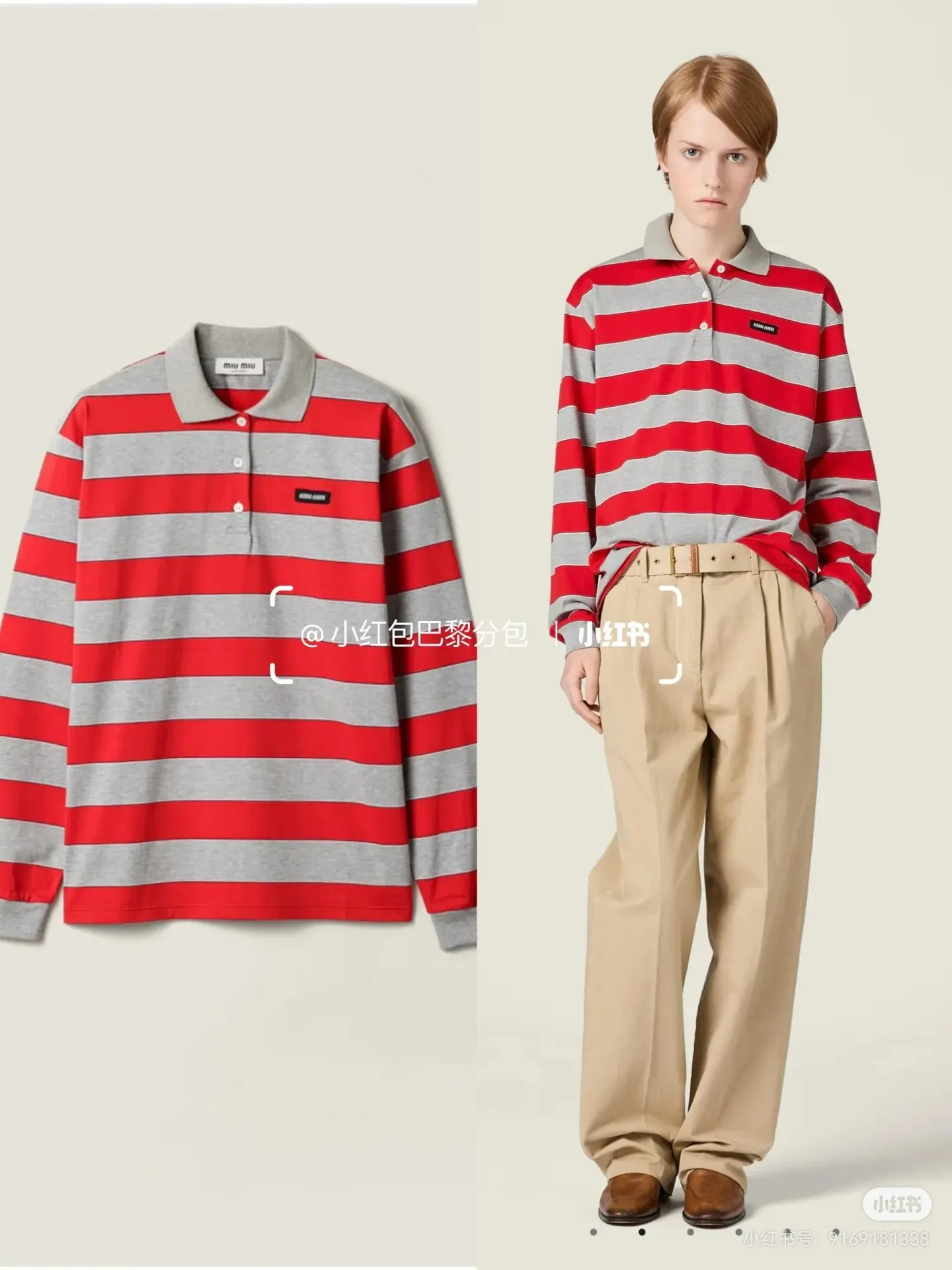 Striped Long-Sleeve Polo Shirt D16522516 — view 9
