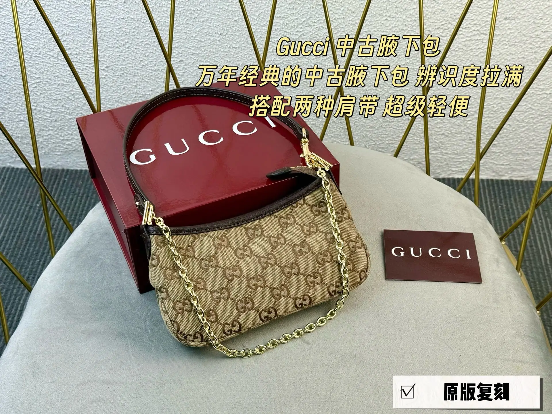 GG Monogram Chain Shoulder Bag D26018364