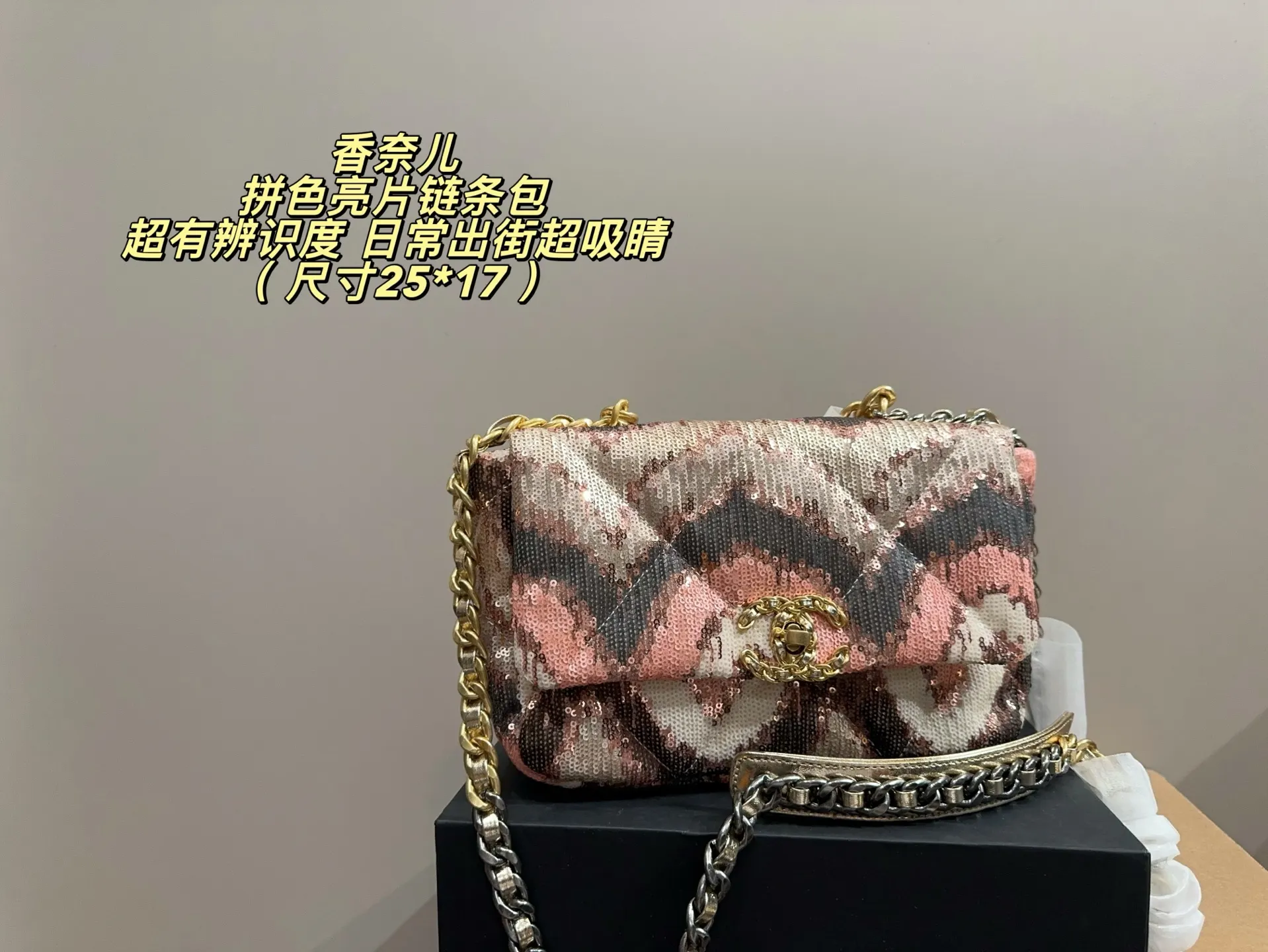 Sequin Color-Block Quilted Chain Bag D32018393