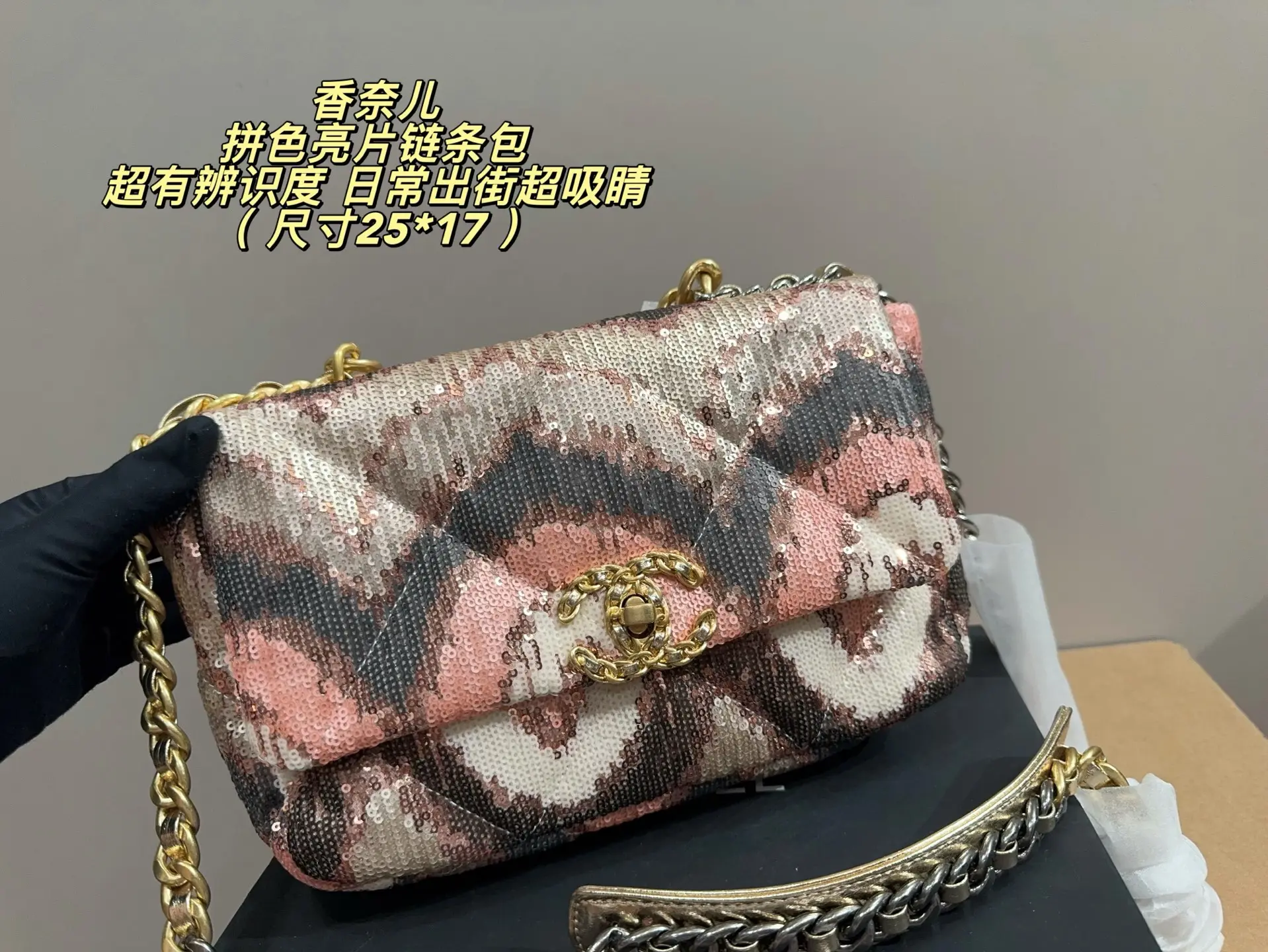 Sequin Color-Block Quilted Chain Bag D32018393 — view 2