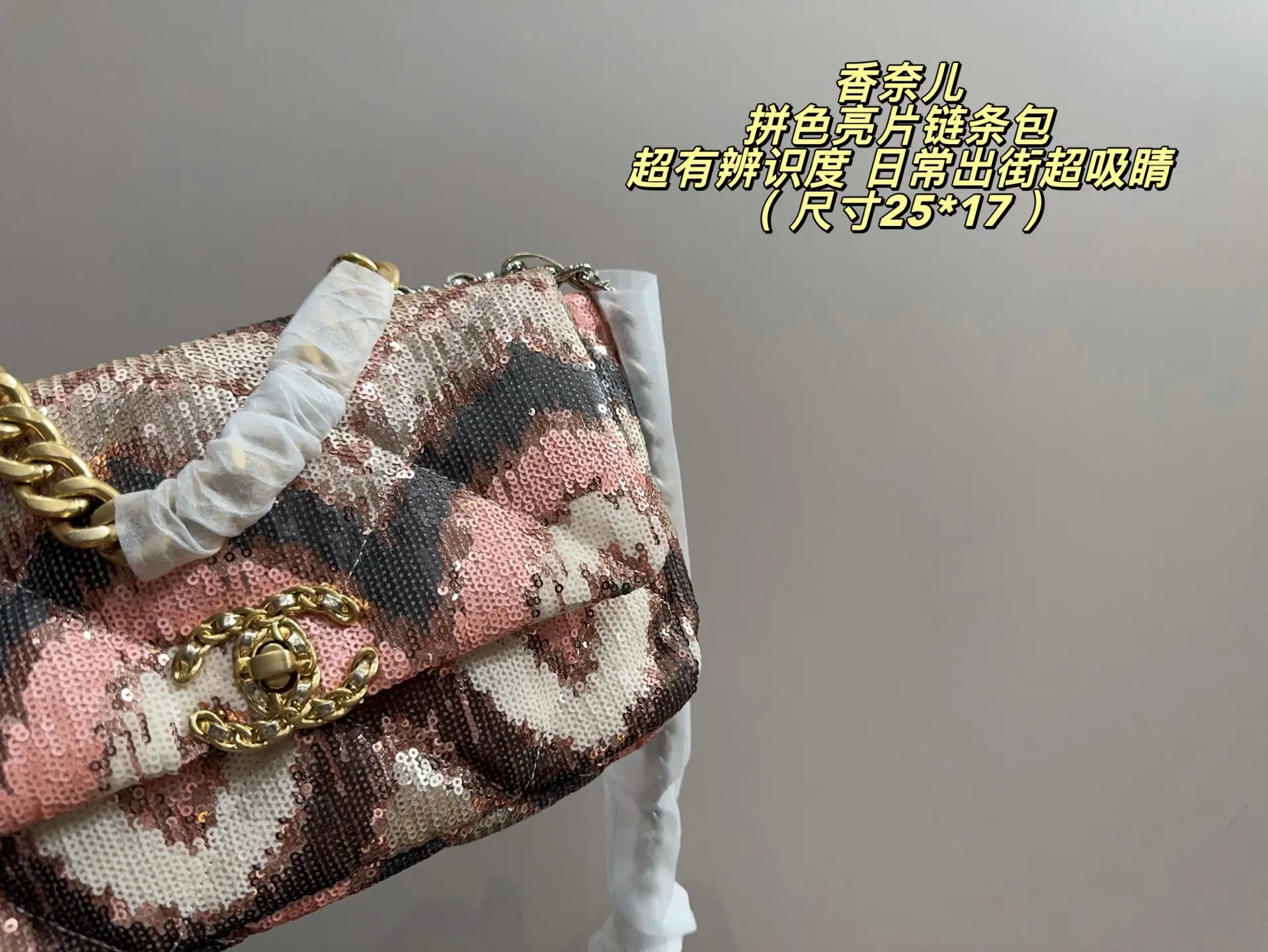 Sequin Color-Block Quilted Chain Bag D32018393 — view 3