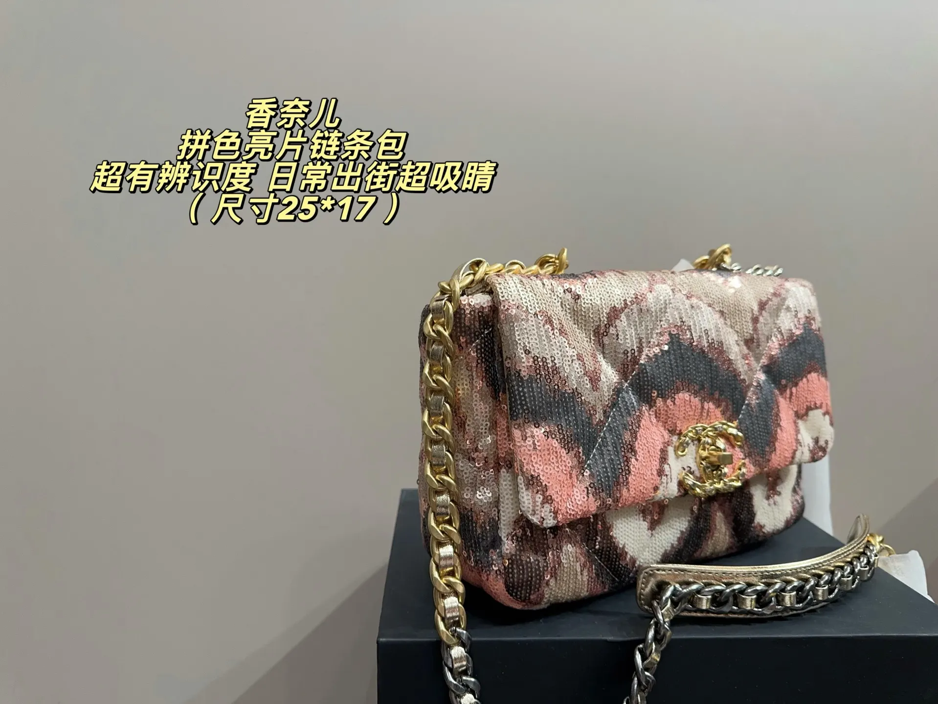 Sequin Color-Block Quilted Chain Bag D32018393 — view 4