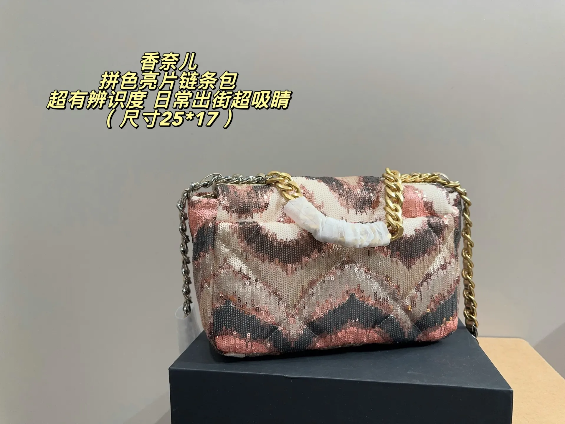 Sequin Color-Block Quilted Chain Bag D32018393 — view 5