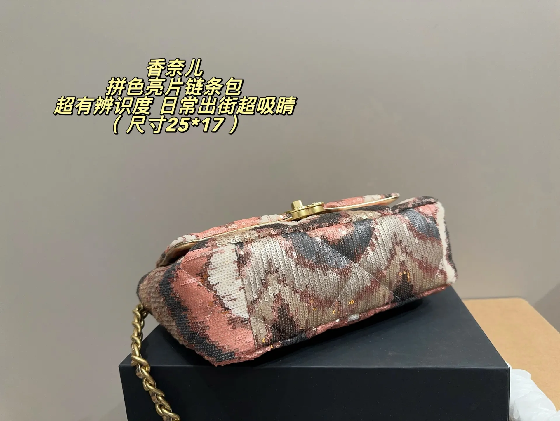 Sequin Color-Block Quilted Chain Bag D32018393 — view 7