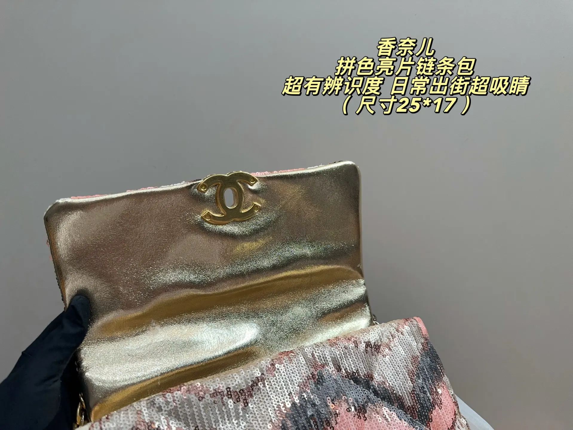 Sequin Color-Block Quilted Chain Bag D32018393 — view 8