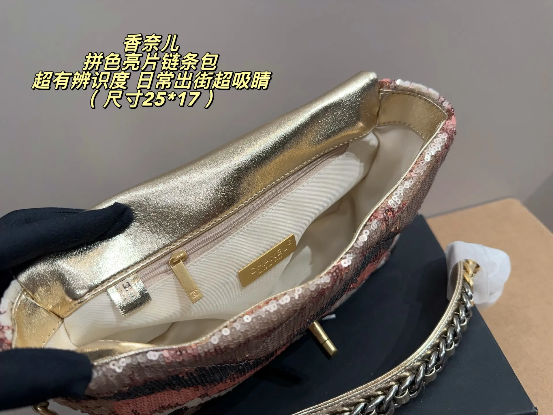 Sequin Color-Block Quilted Chain Bag D32018393 — view 9
