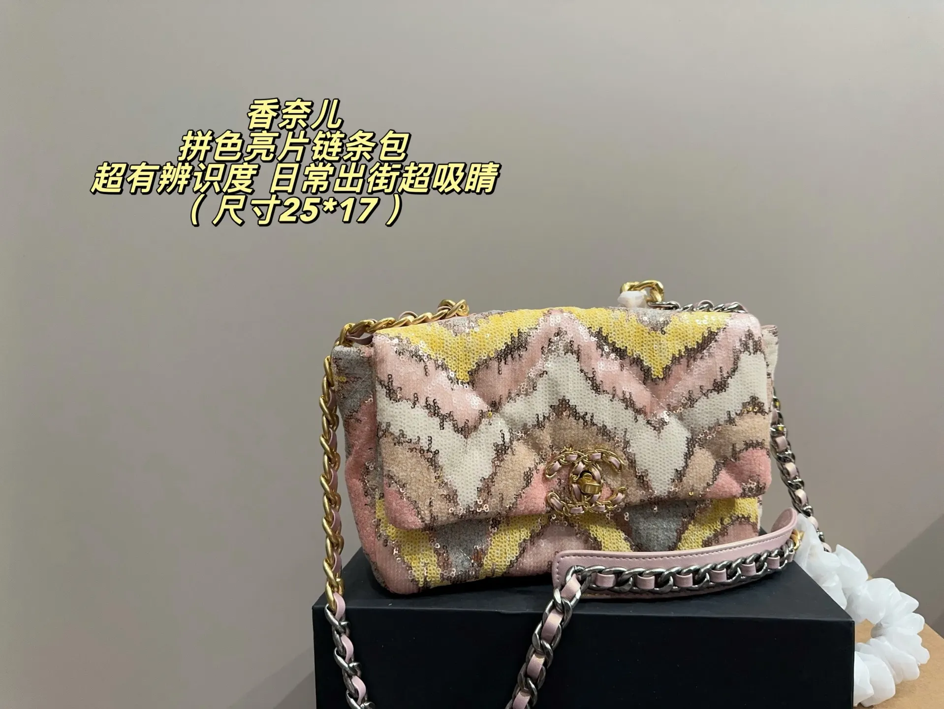 Sequin Color-Block Quilted Chain Bag D32018393 — view 11