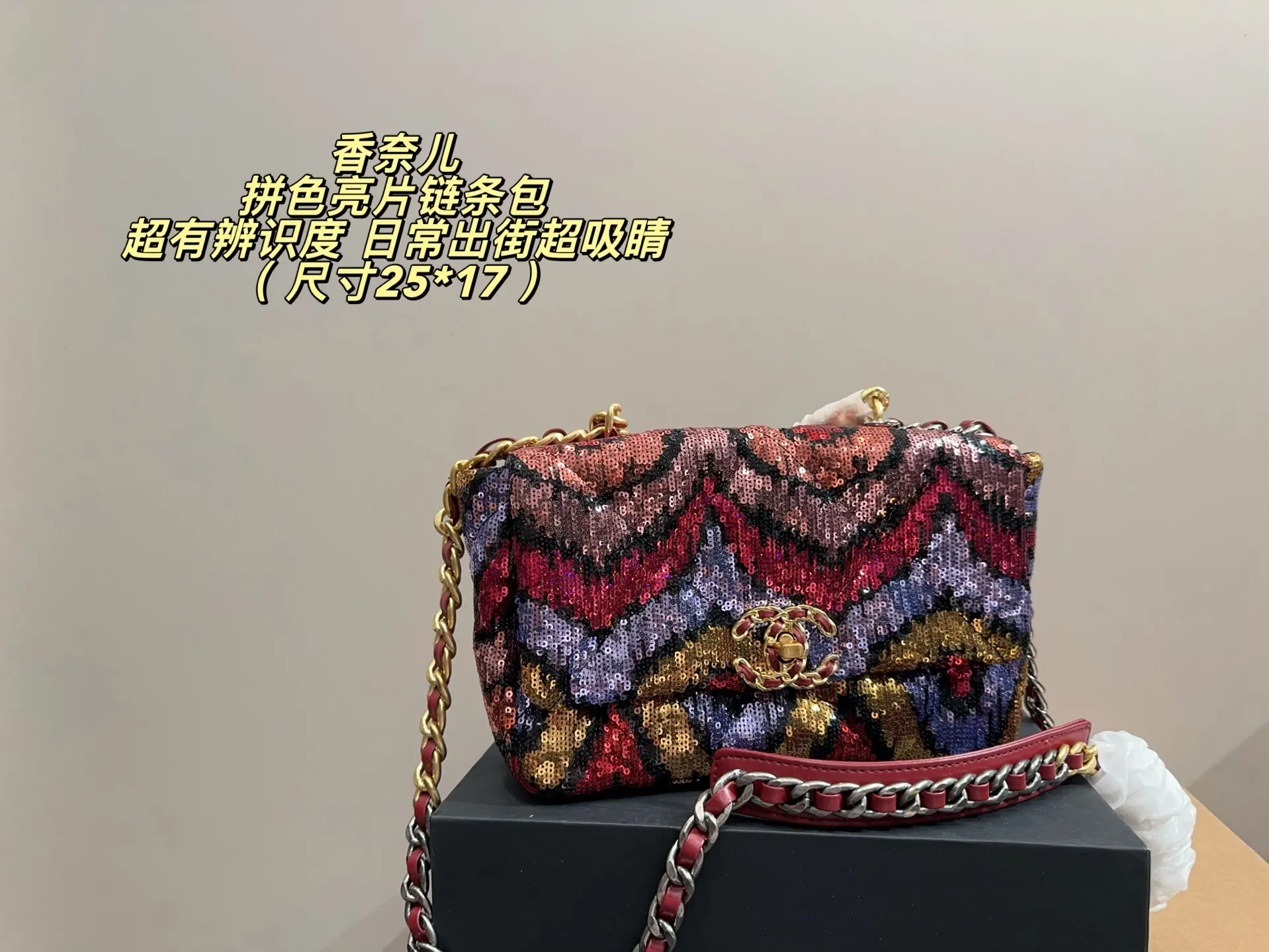 Sequin Color-Block Quilted Chain Bag D32018393 — view 12