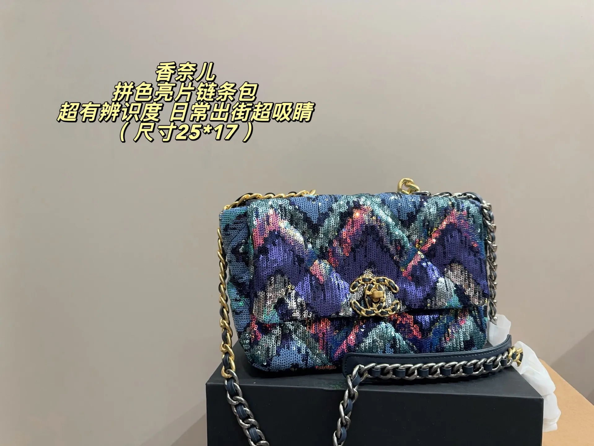Sequin Color-Block Quilted Chain Bag D32018393 — view 13