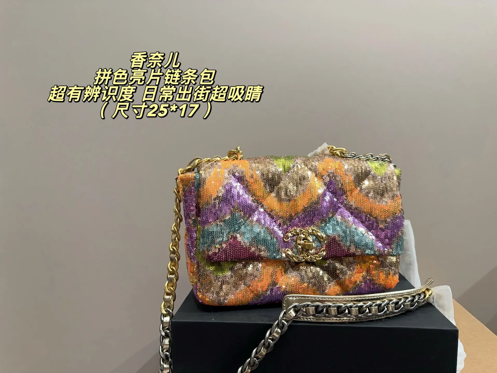 Sequin Color-Block Quilted Chain Bag D32018393 — view 14