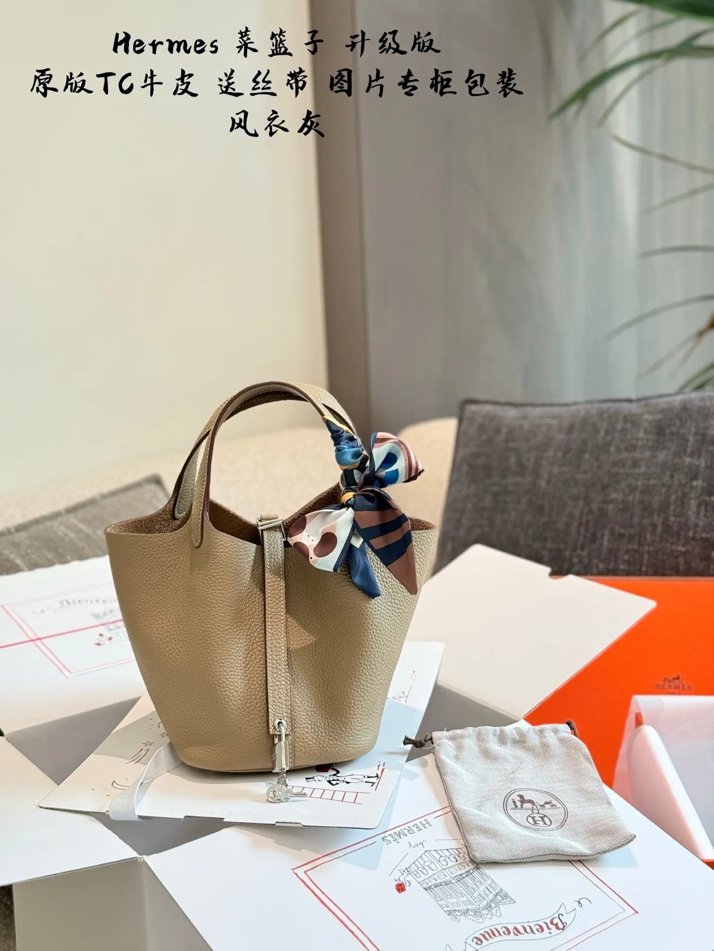 Picotin Lock 18 Grained Leather Bag D38518271 — view 13