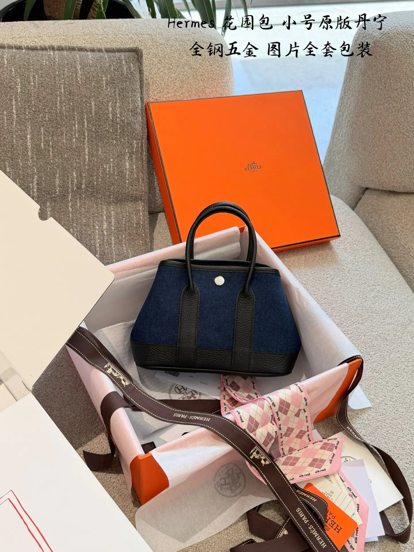 Garden Party Mini Denim and Leather Bag D39018333 — view 4